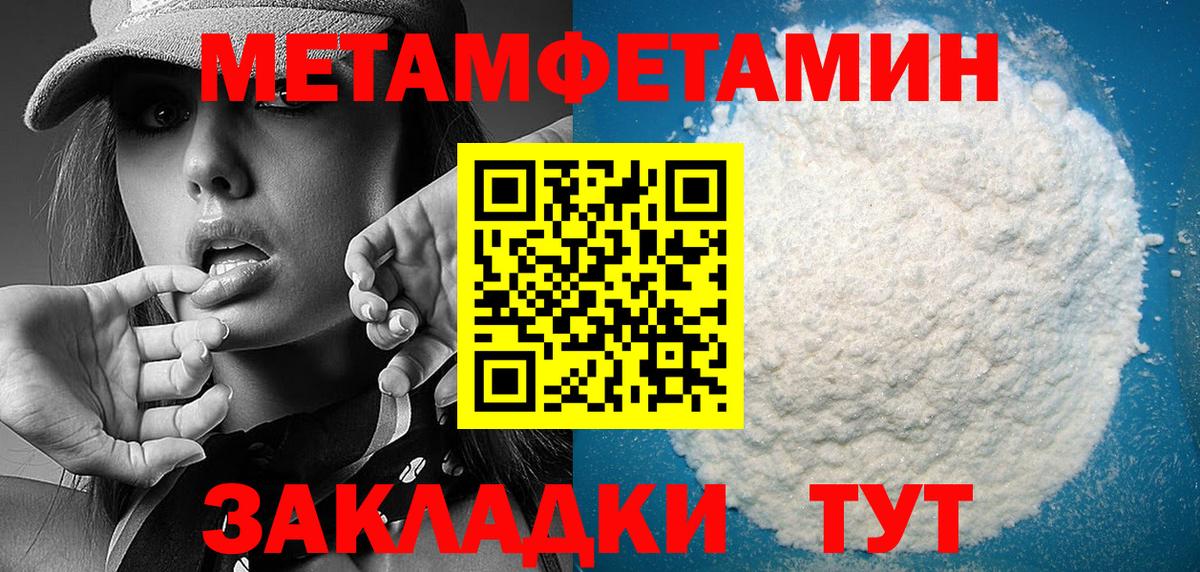 Амфетамин Premium Курск