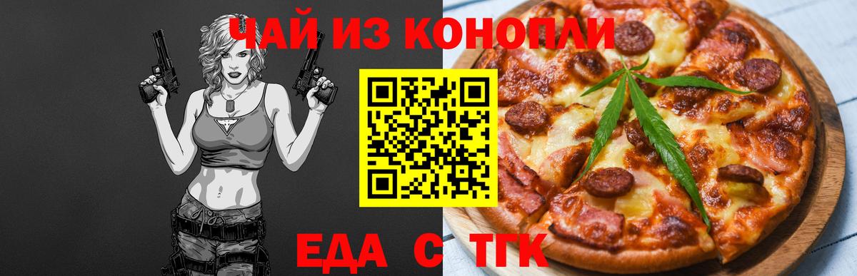 Курск  Canna-Cookies марихуана  Вход с VPN 