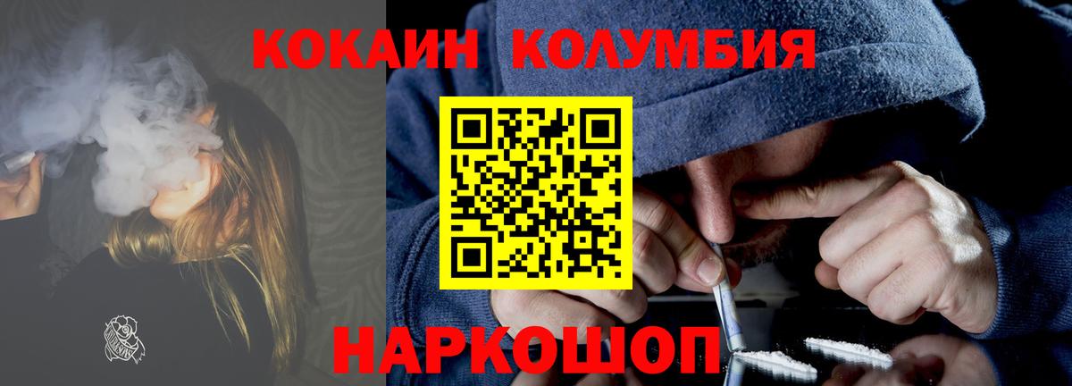 Курск  COCAIN Перу  где можно купить наркотик  Вход с VPN  КОКАИН 