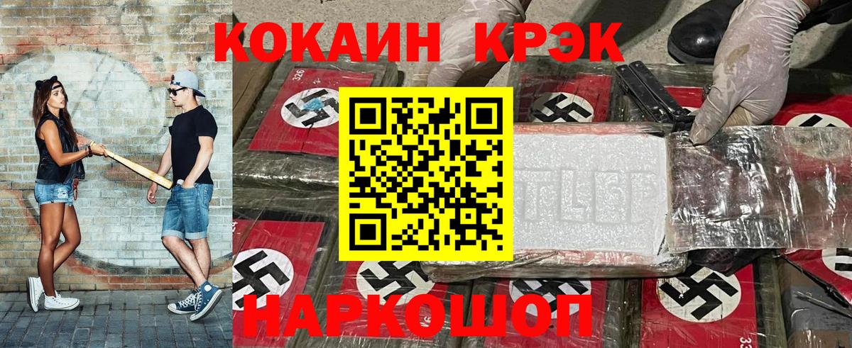 Cocaine Боливия Курск