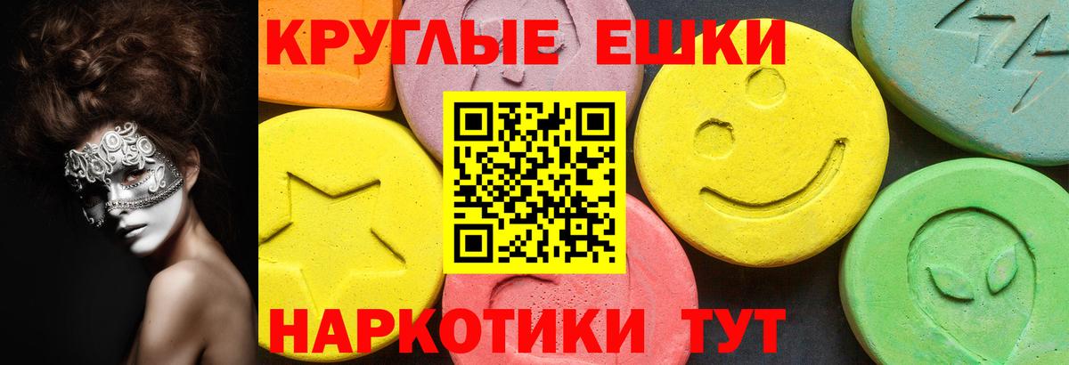 Курск  ЭКСТАЗИ XTC  Вход с VPN  Экстази  это клад  Ecstasy 280 MDMA 