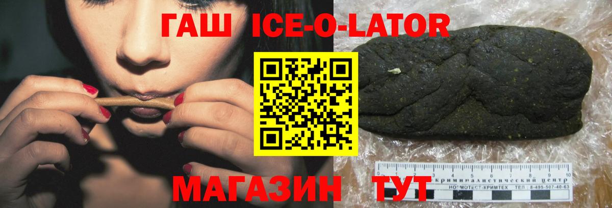 ГАШИШ ice o lator  Гашиш  Вход с VPN  Курск  ГАШ AMNESIA HAZE 