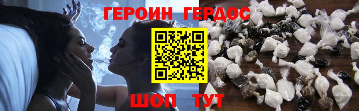 Героин VHQ Курск