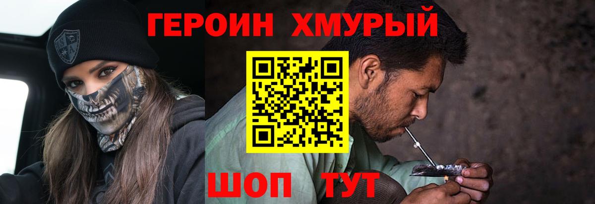 Курск  Героин герыч  Вход с VPN 
