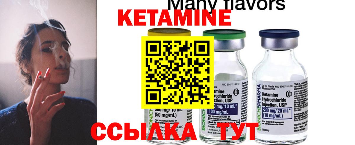 КЕТАМИН ketamine  КЕТАМИН VHQ  Курск  Вход с VPN 
