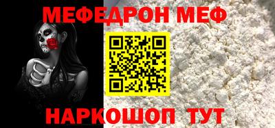 меф VHQ Ипатово
