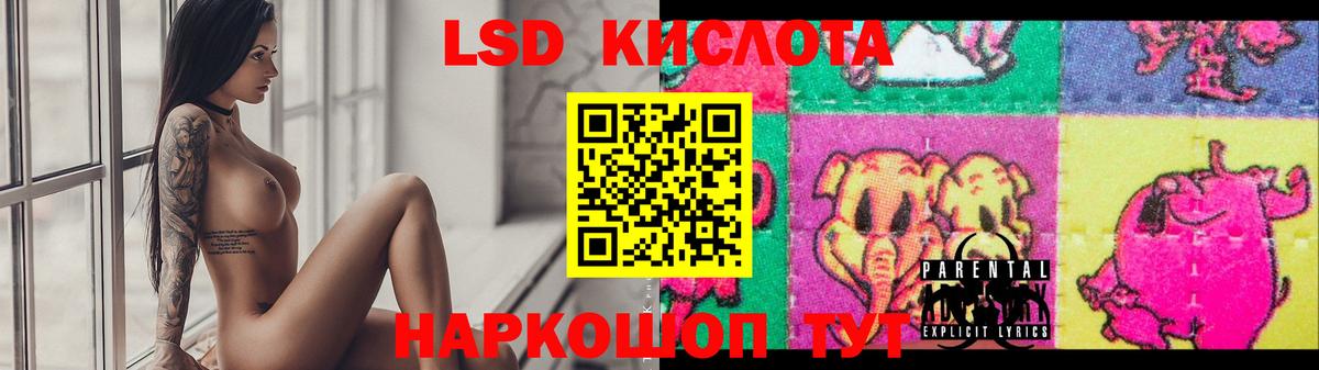 ЛСД экстази кислота Курск
