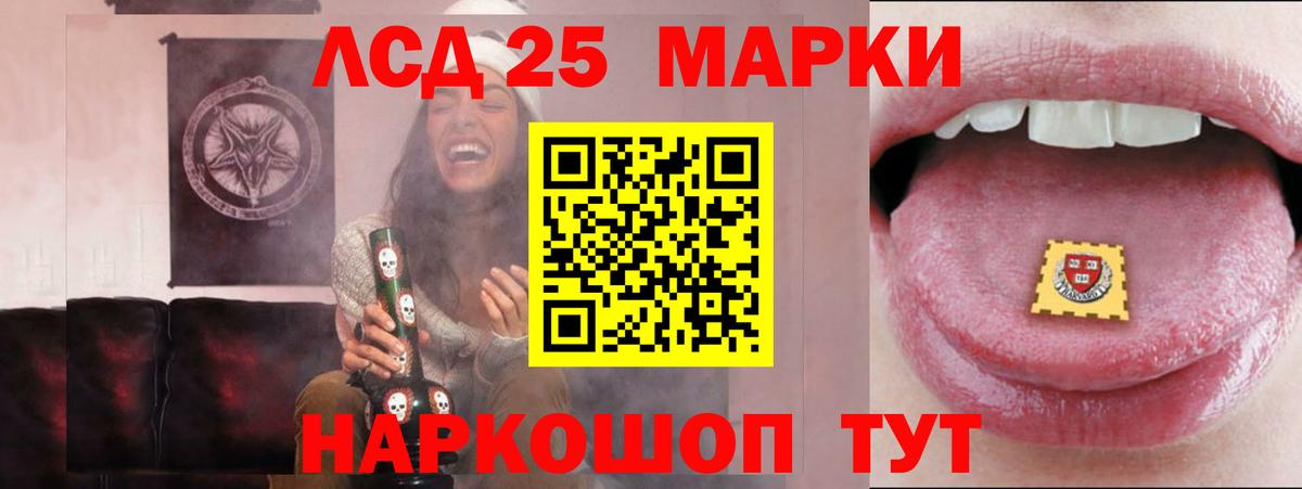 Курск  ЛСД экстази кислота  ЛСД экстази  LSD-25 экстази кислота  Вход с VPN 