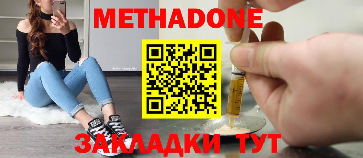 Курск  Метадон белоснежный  Вход с VPN  мега онион  МЕТАДОН кристалл 