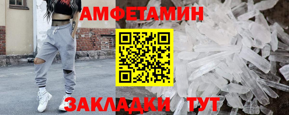 МЕТАМФЕТАМИН  Вход с VPN  Курск  Первитин пудра 