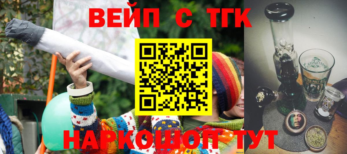 Курск  ТГК вейп с тгк  Вход с VPN  ТГК вейп с тгк 
