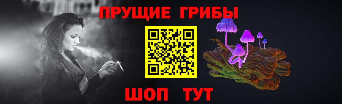 Галлюциногенные грибы мухоморы  Вход с VPN  Курск 