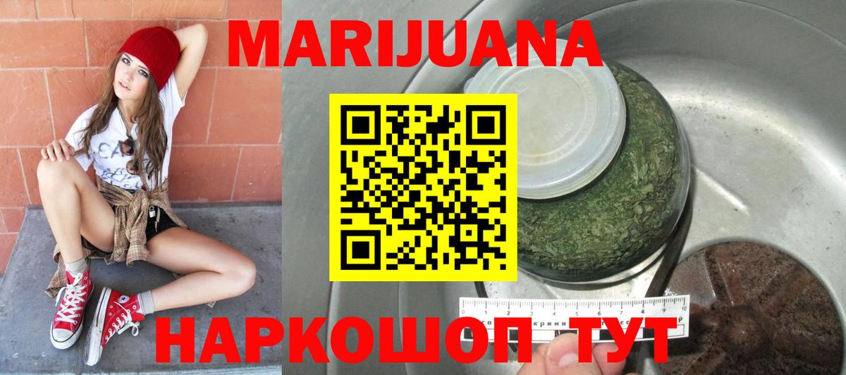 Курск  Бошки Шишки тримм  Бошки марихуана AK-47  Вход с VPN  Марихуана LSD WEED  Бошки марихуана MAZAR 